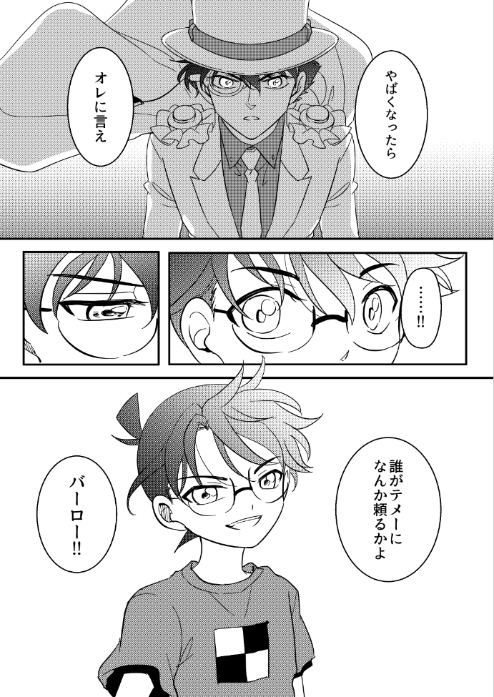 ②続き 