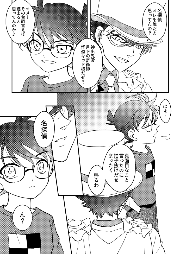 ②続き 