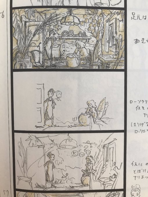 アリエッティの部屋。
美術監督の吉田さんのおかげでかわいくて優しい部屋になった。
赤いりんごのろうそくのイスがかわいい。 
