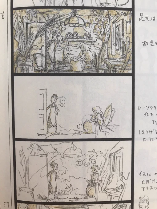 アリエッティの部屋。
美術監督の吉田さんのおかげでかわいくて優しい部屋になった。
赤いりんごのろうそくのイスがかわいい。 