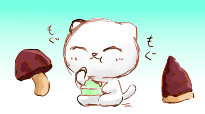 きのこたけのこ戦争のtwitterイラスト検索結果 古い順