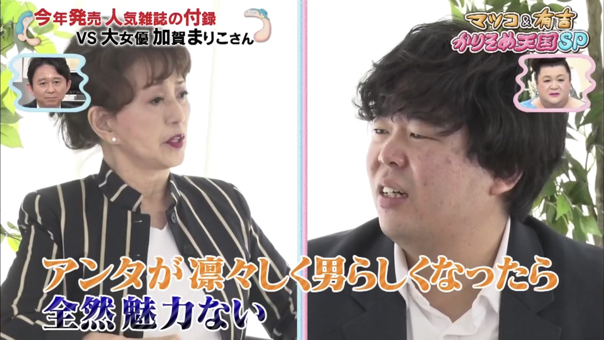 大福 加賀まりこさんが思う草薙の魅力