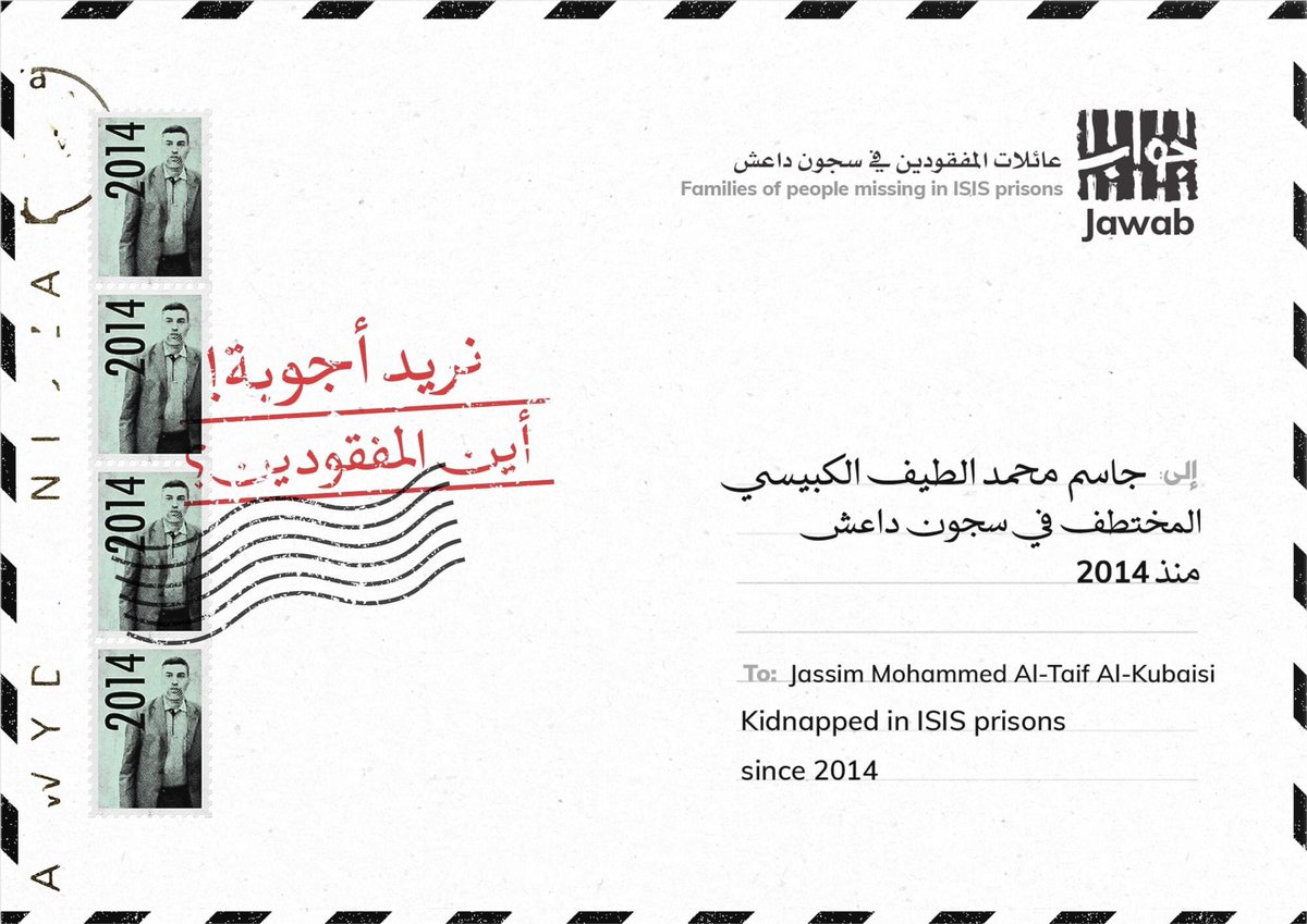 رسالة إلى جاسم الكبيسي، المختطف في سجون داعش منذ 2014. قلوبنا معك.
A letter to Jassim-Mohammed-Al-Taif-Al-Kubaisi, who has been kidnapped in ISIS prisons since 2014.
نريد #جواب
#jawab
#أين_مخطوفو_داعش
#WhereAreTheKidnappedByIsis
#ils_sont_où_les_déténus_par_Daesh
#أين_مختطفو_داعش