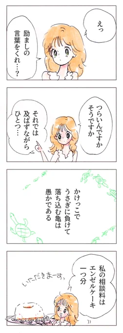 恋愛相談おねいさん 