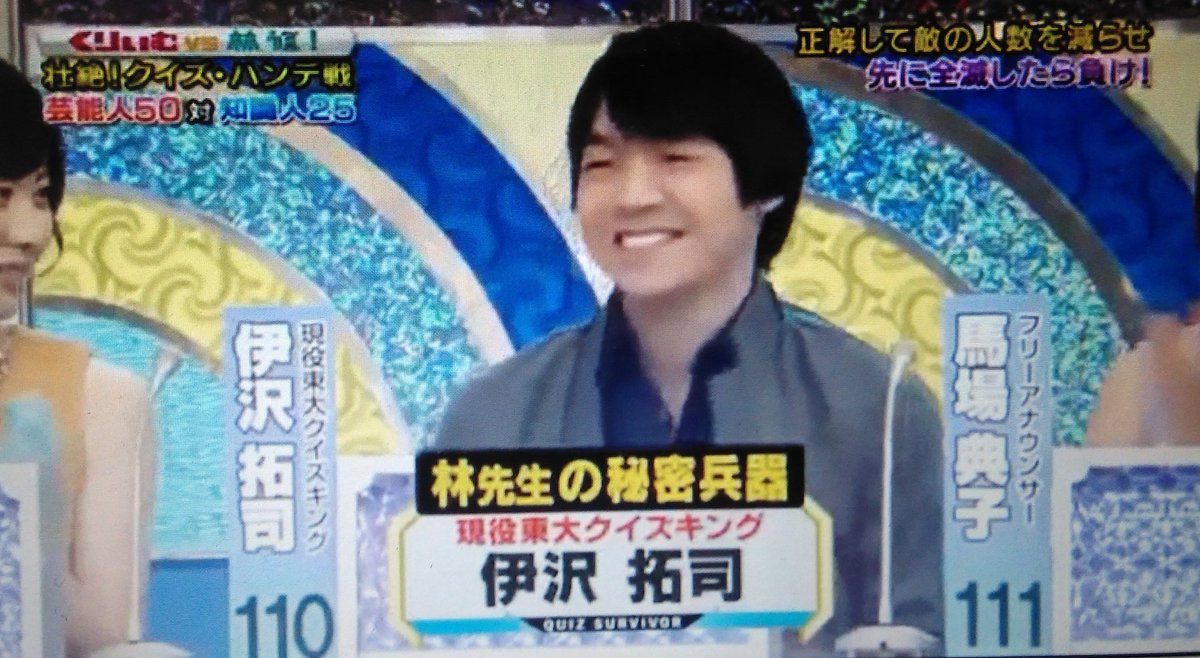 中居正広の金スマで 伊沢拓司 が話題に トレンドアットtv
