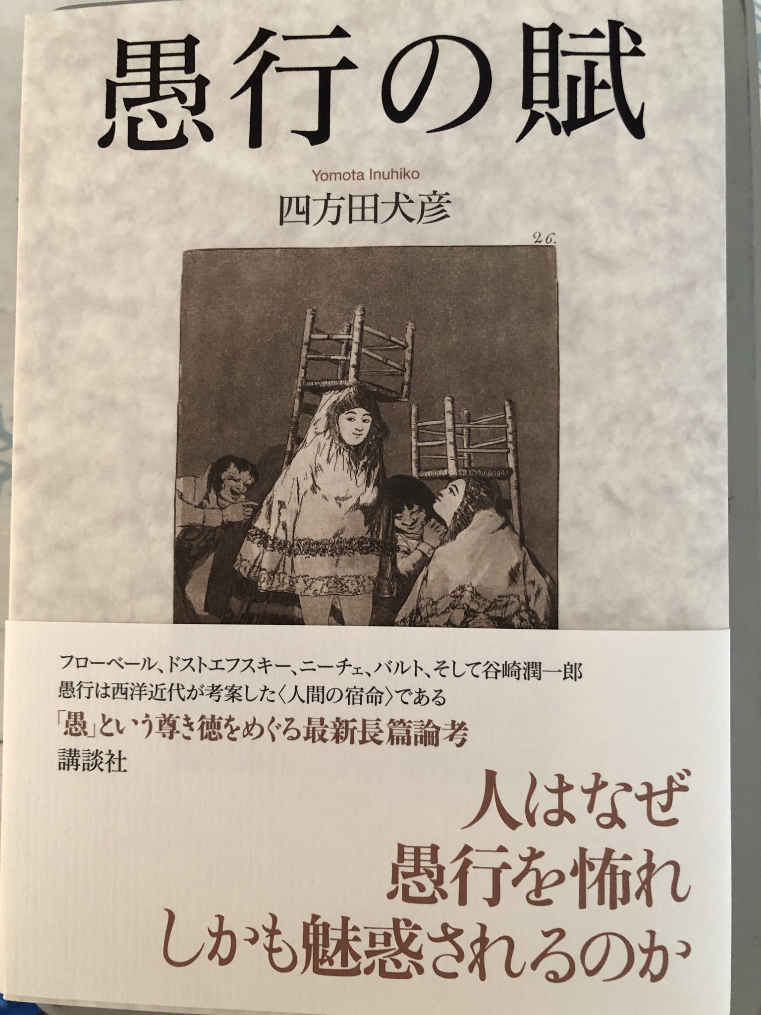 欠品カラー再入荷 聖者のレッスン 東京大学映画講義 四方田犬彦 わけあり並の激安価格 Asadtv Com 欠品カラー再入荷 聖者のレッスン 東京大学映画講義 四方田犬彦 わけあり並の激安価格 Asadtv Com