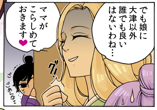 すごく正直にいうとウチではこんなキャラになってしまった草壁がたぶんこれ以上人間形成がアップデートされないので、どんどん成長していく阿閇ちゃんとまるで釣り合ってないのですがまあいいか… 