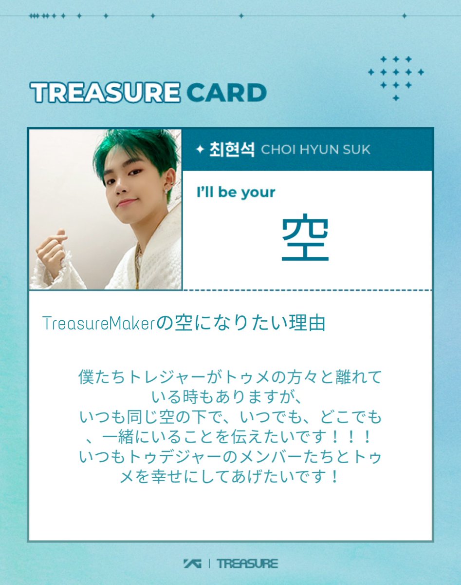 Tmjp Event Tmjp訳 ピンポン 大切で特別なトゥメへ 幸せにしてあげたいtreasureから送られてきたtreasureカードシリーズ1 が届きました Treasureはトゥメにどんな存在でいてほしいか 今すぐオープン Treasuremembers T Co Salhtly3nf Tmjp Event Tmjp訳 ピンポン 大切で特別なトゥメへ 幸せにしてあげたいtreasureから送られてきたtreasureカードシリーズ1 が届きました Treasureはトゥメにどんな存在でいてほしいか 今すぐオープン Treasuremembers T Co Salhtly3nf