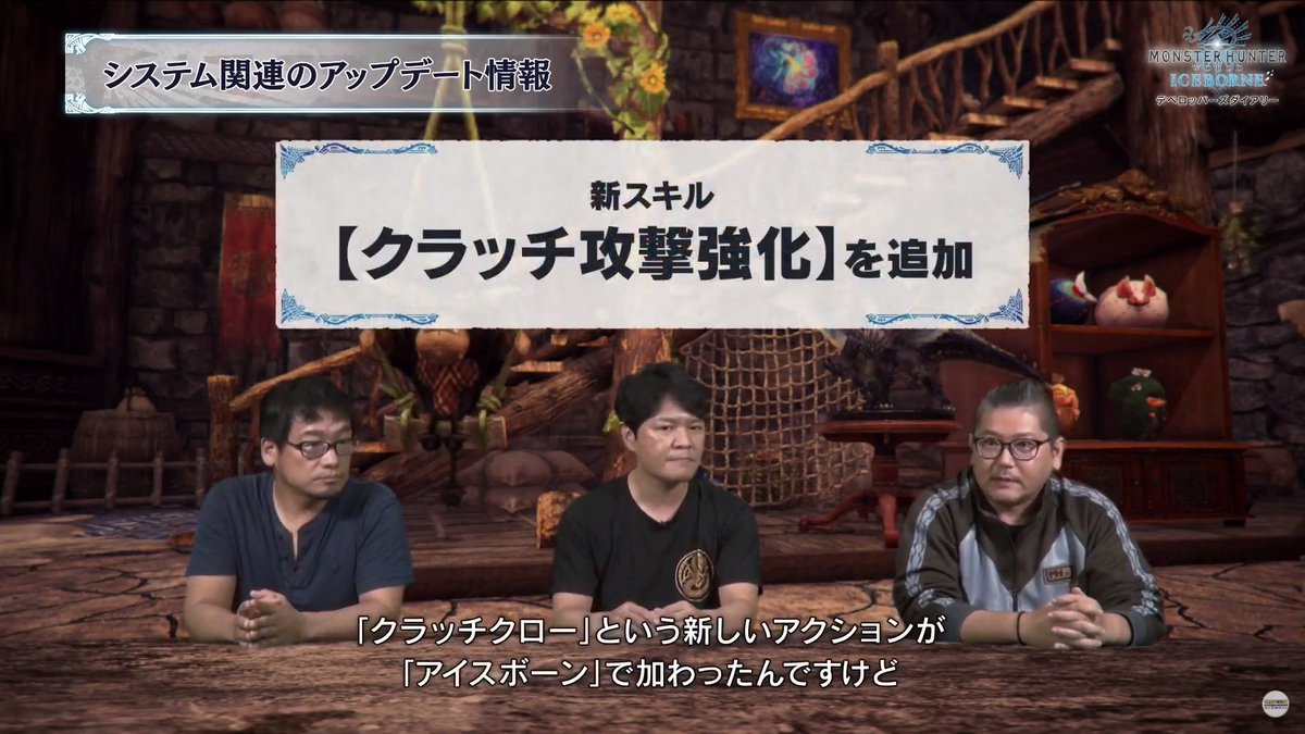 ｓｋ 本日のデベロッパーズダイアリーfinal まとめ Part1 ついに登場する 黒龍ミラボレアス 傷つけ回数を緩和するスキルの実装 マスターランク重ね着は 全て開放 歴戦王イヴェルカーナが秋より実装 Mhwib Mhwアイスボーン T Co