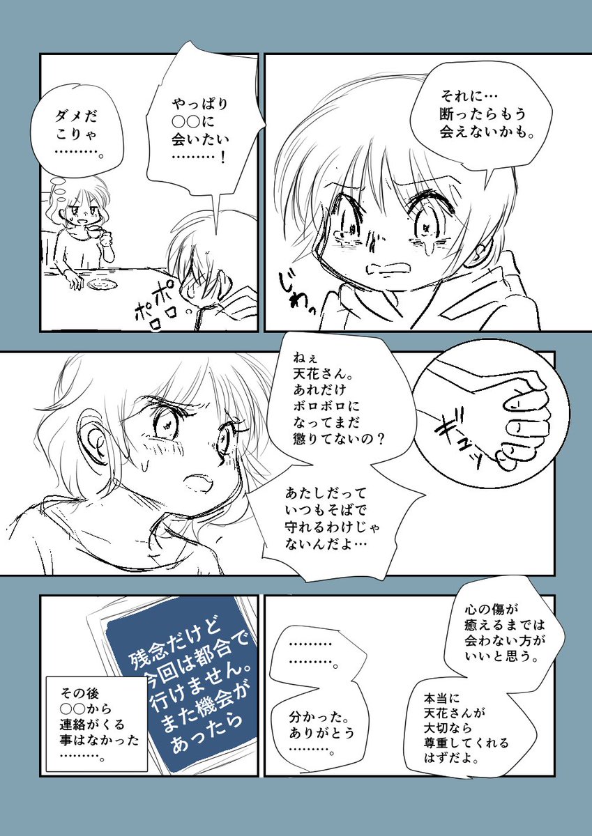 「同居が長続きしない理由」1～3
  #コルクラボマンガ専科 119/164 
#毎日読もうあげよう1Pマンガ  #伊吹マンガ 