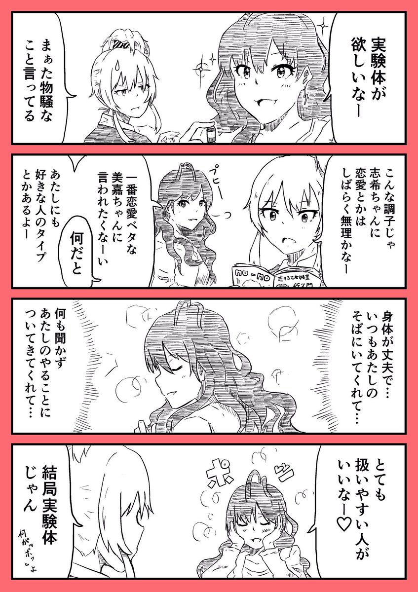 女子トーク 