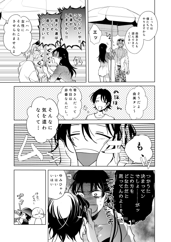 新刊サンプル② 