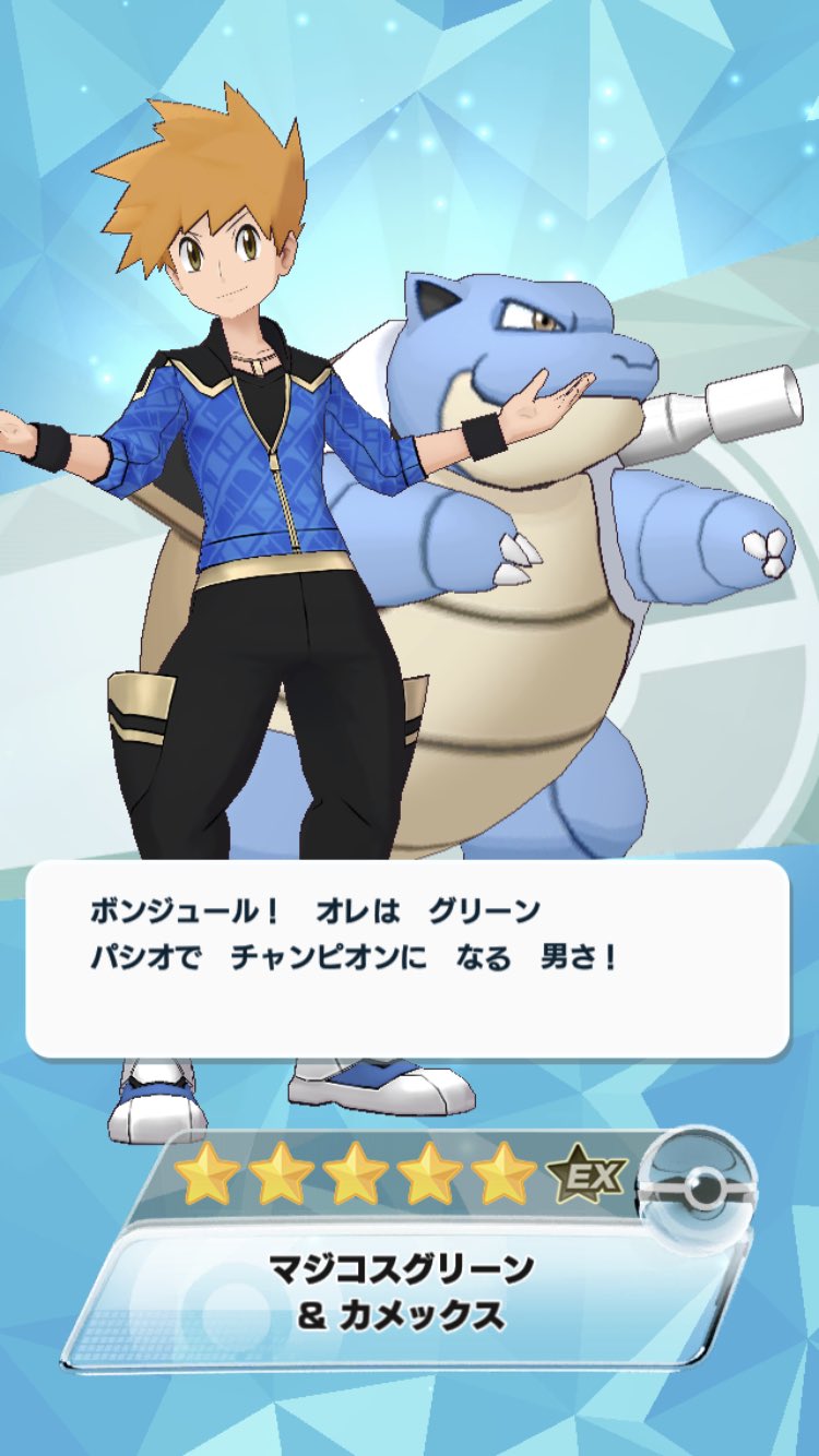 تويتر ブルーブラック على تويتر マジコスグリーンとセレナ ゲットだぜ ポケマス ポケモンマスターズ ポケマスex T Co Ybay3jlhia تويتر ブルーブラック على تويتر マジコスグリーンとセレナ ゲットだぜ ポケマス ポケモンマスターズ ポケマスex T Co Ybay3jlhia