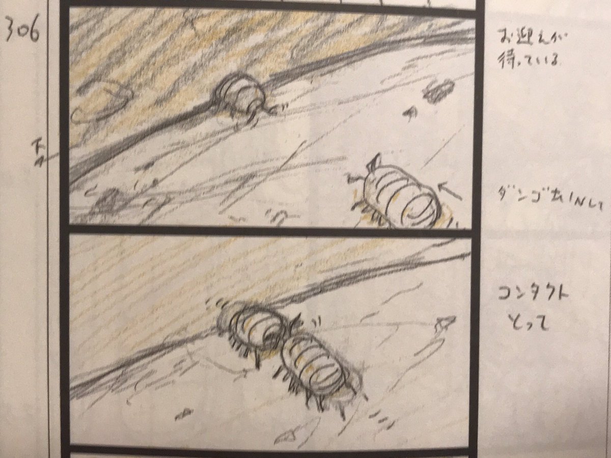 同種の虫のつがいが何種類か登場してます。(3種類?)
見つけてみましょう。 