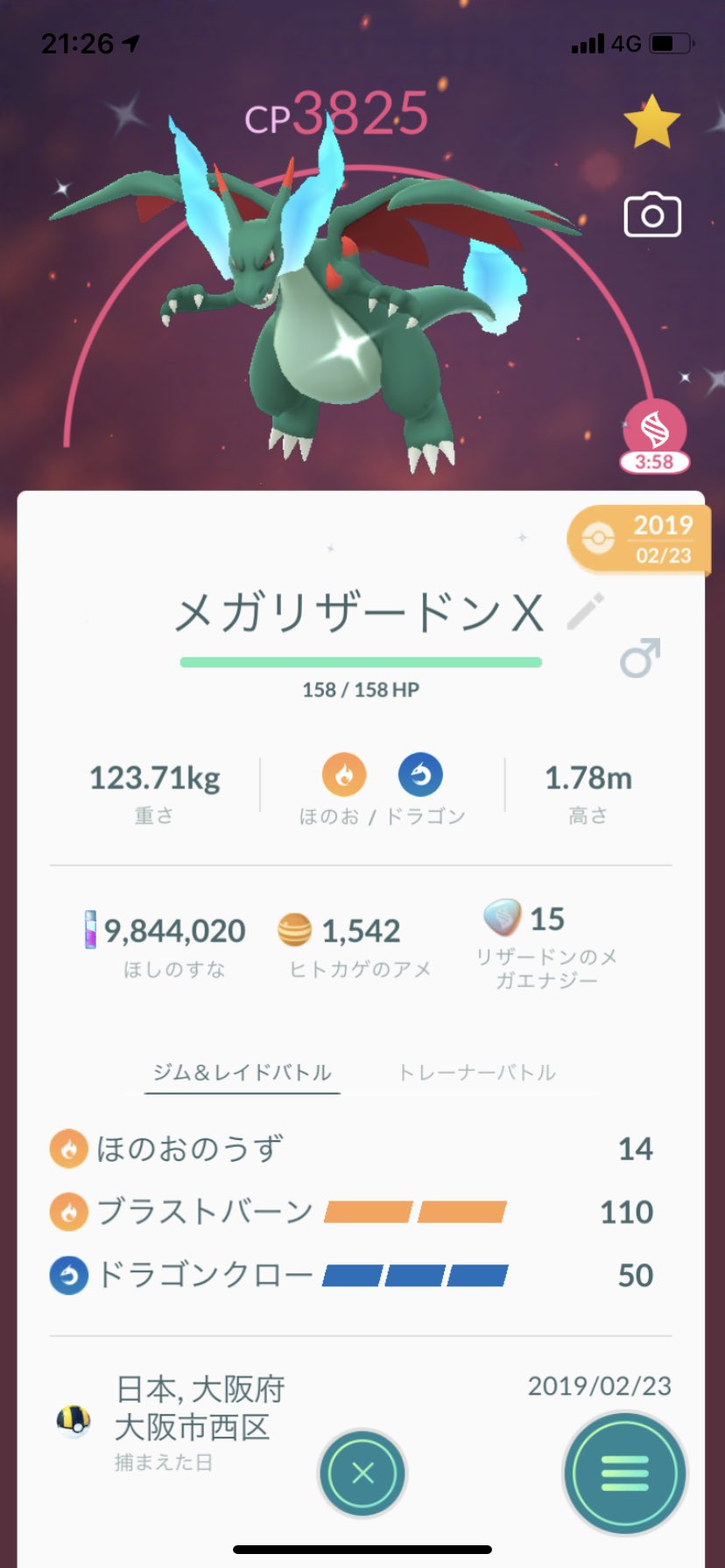 Jully 色違いリザードンをメガリザードンxにメガシンカしてみた 4時間だけって メガシンカ メガリザードン メガリザードンx ポケモンgo ポケモンgo色違い Pokemongo T Co Kgdnifvmbo Twitter