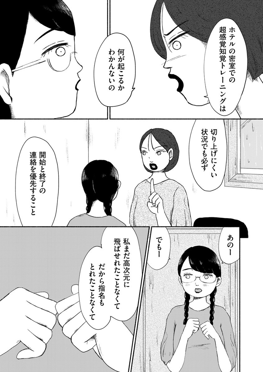 【?最終話公開?】

意志強ナツ子『アマゾネス・キス』Lesson.17を公開しました。

https://t.co/hoTfbok9Pk

占い師、カリスマ経営者、不動産会社社長、地下アイドル、ナンバーズの達人……いかがわしくも誠実かつ誇り高く生きる人々の人間ドラマがついに完結!

万感の思いとともにお届けします… 