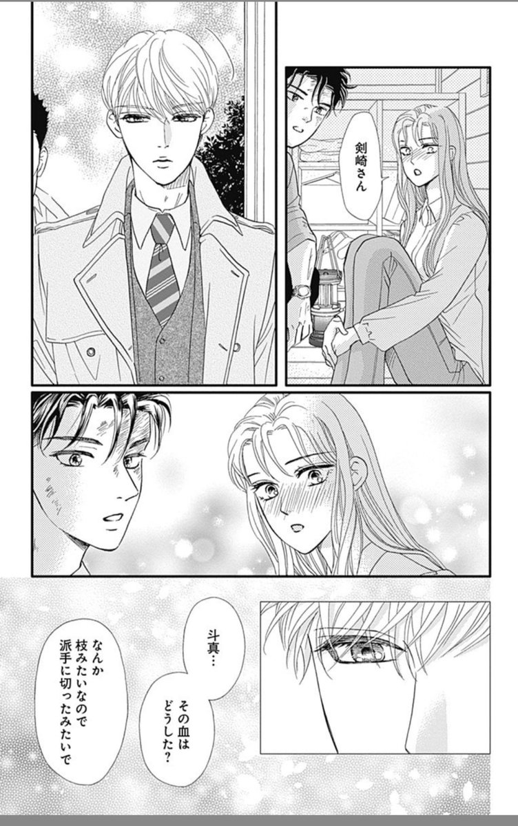 高梨みつば على تويتر 4巻の感想ありがとうございます 高梨みつば على تويتر 4巻の感想ありがとうございます