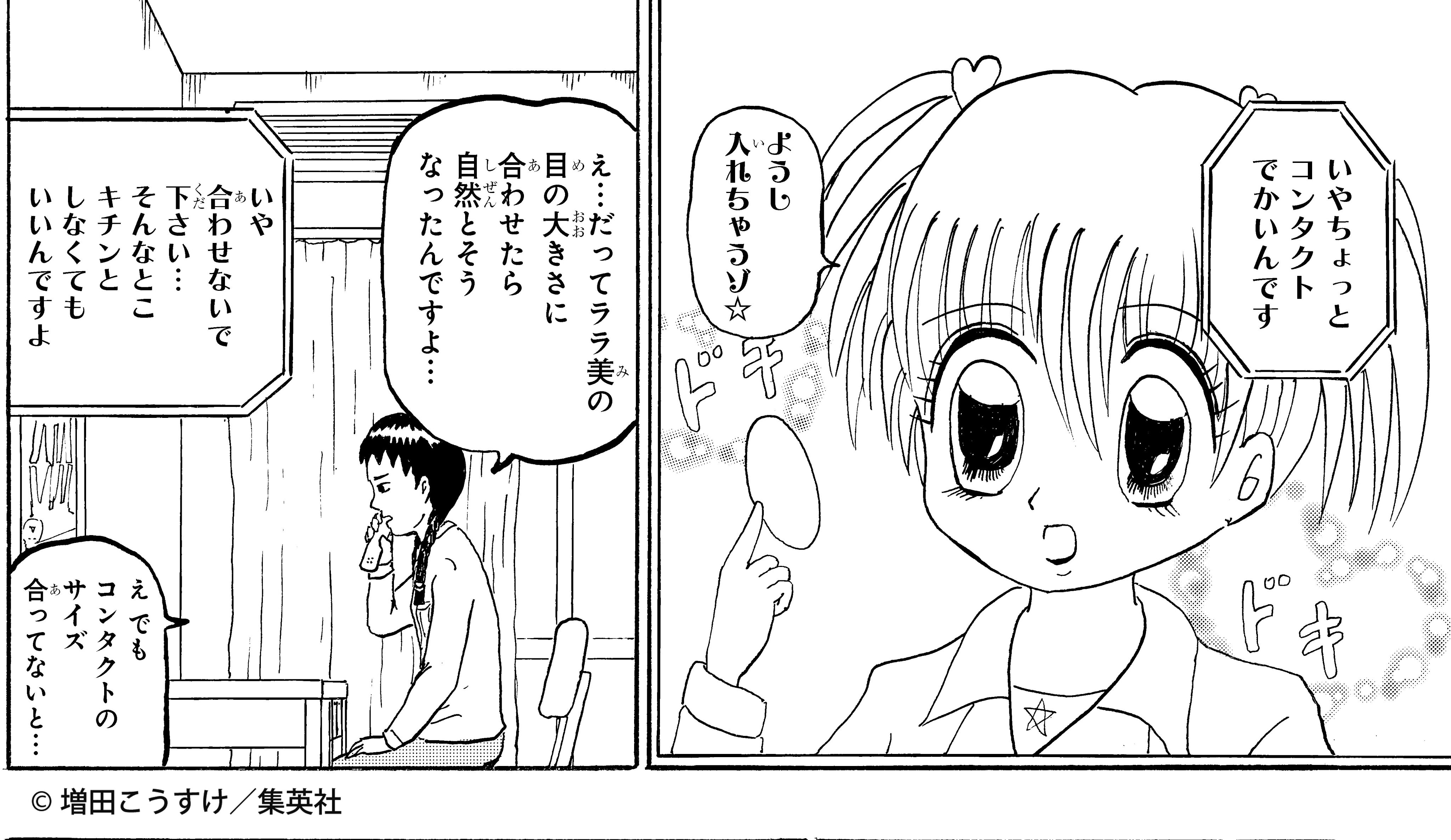 ギャグマンガ日和 公式 界隈の いわゆる タブー さえも笑いに変えてきたギャグマンガ日和 その代表例といえば ９巻166幕 ララ美 リアリティ でしょう 現実と虚構 その折衷案はどこに 思考の泥沼にハマったマンガ家 恋野yokan先生のお話 是非