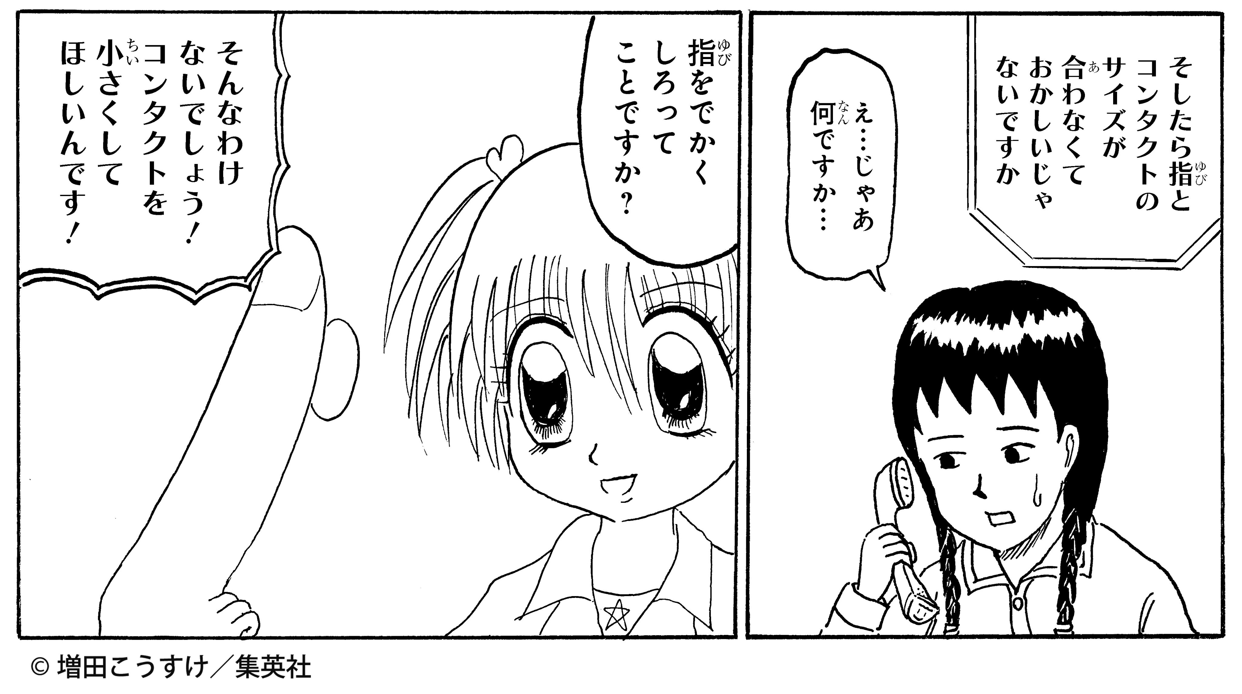 名塚佳織 このエピソード懐かしい W え じゃあ何ですか 指をでかくしろってことですか のセリフ好きw あと ようし入れちゃうゾ もジワジワくる W さすが ギャグ日 色褪せないなぁ また演りたいなぁ ギャクマンガ日和 Twitter