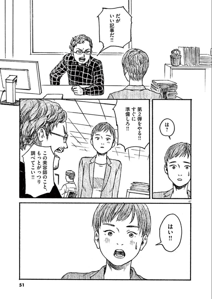 漫画 塀の中の美容室 に集まる心洗われる人続出 元気もらいました ボロボロ泣いた Togetter 漫画 塀の中の美容室 に集まる心洗われる人続出 元気もらいました ボロボロ泣いた Togetter