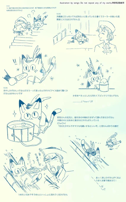 以前募集した「冷やしひげさん」マシュマロ
イラストにて返信させていただきます。
沢山のかわいいひげさんネタをありがとうございます? 