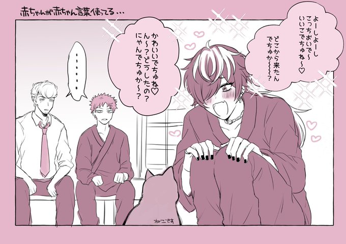 思わず猫なで声で赤ちゃん言葉になってしまうタイプ 