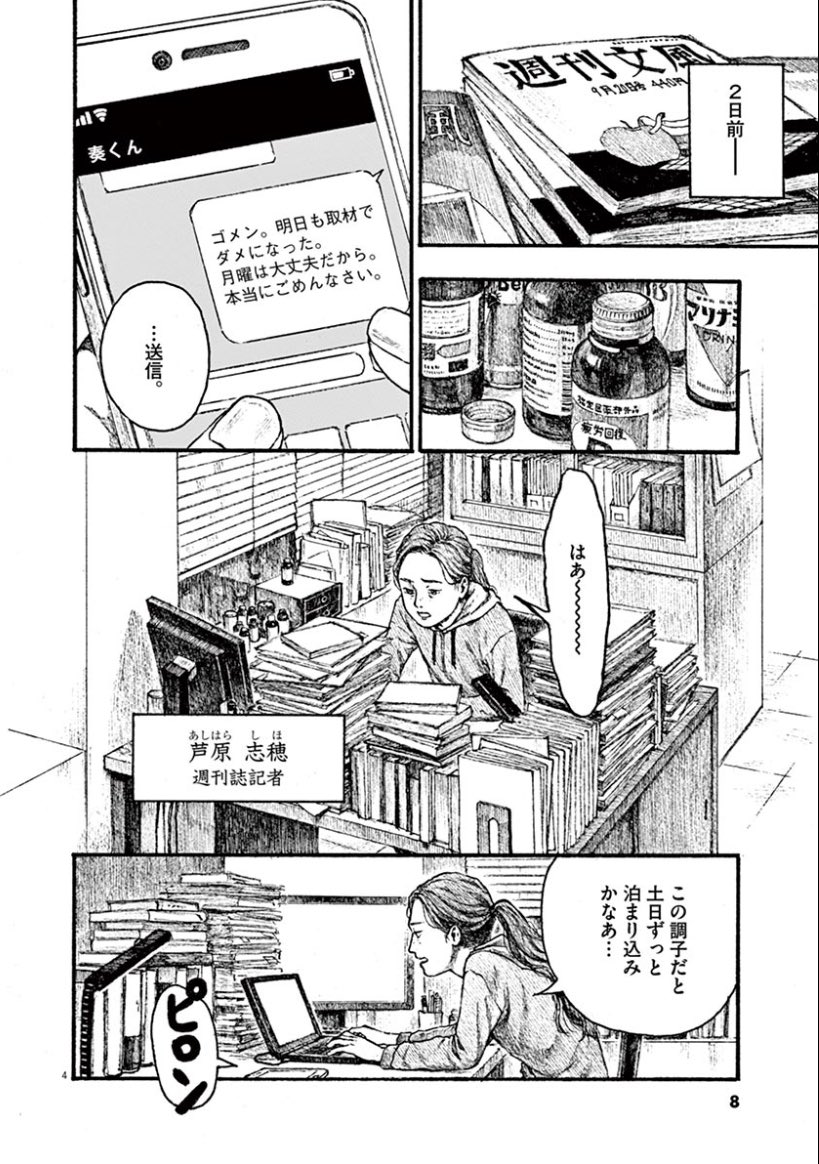刑務所の中の美容室で髪を切られる漫画に 勇気をもらった の声 ツイッターで話題の漫画まとめ