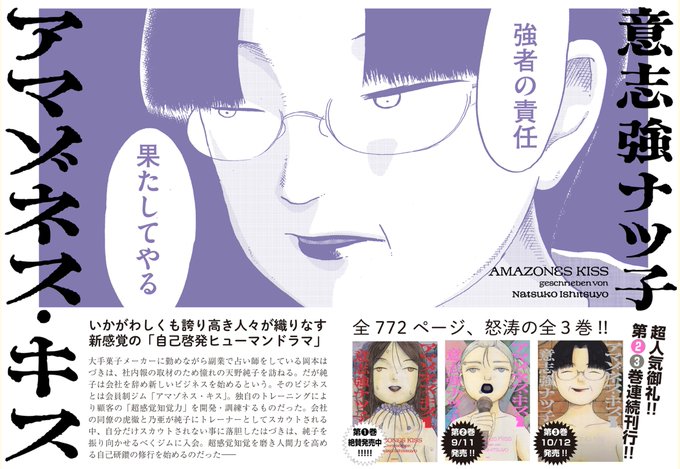 連載中、読者の方がツイッターで感想を書いてくださったりして、とても励まされながら、完結まで物語を運ぶことができました。いつでも自分の漫画の最新話が、遺作になっても悔いがないぐらいです。本当に皆様、約2年10ヶ月の間、ご愛読いただきありがとうございました! 