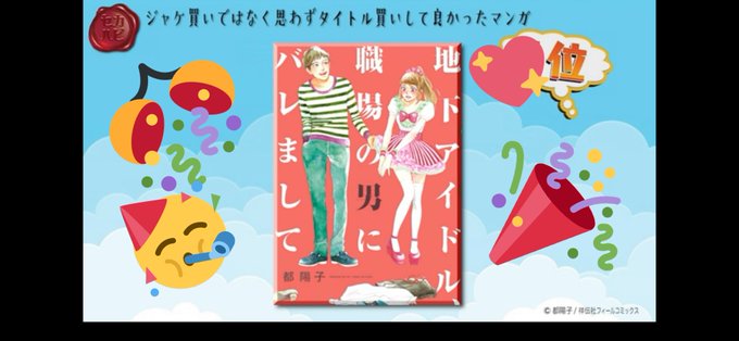 世界をマンガでハッピーにのtwitterイラスト検索結果