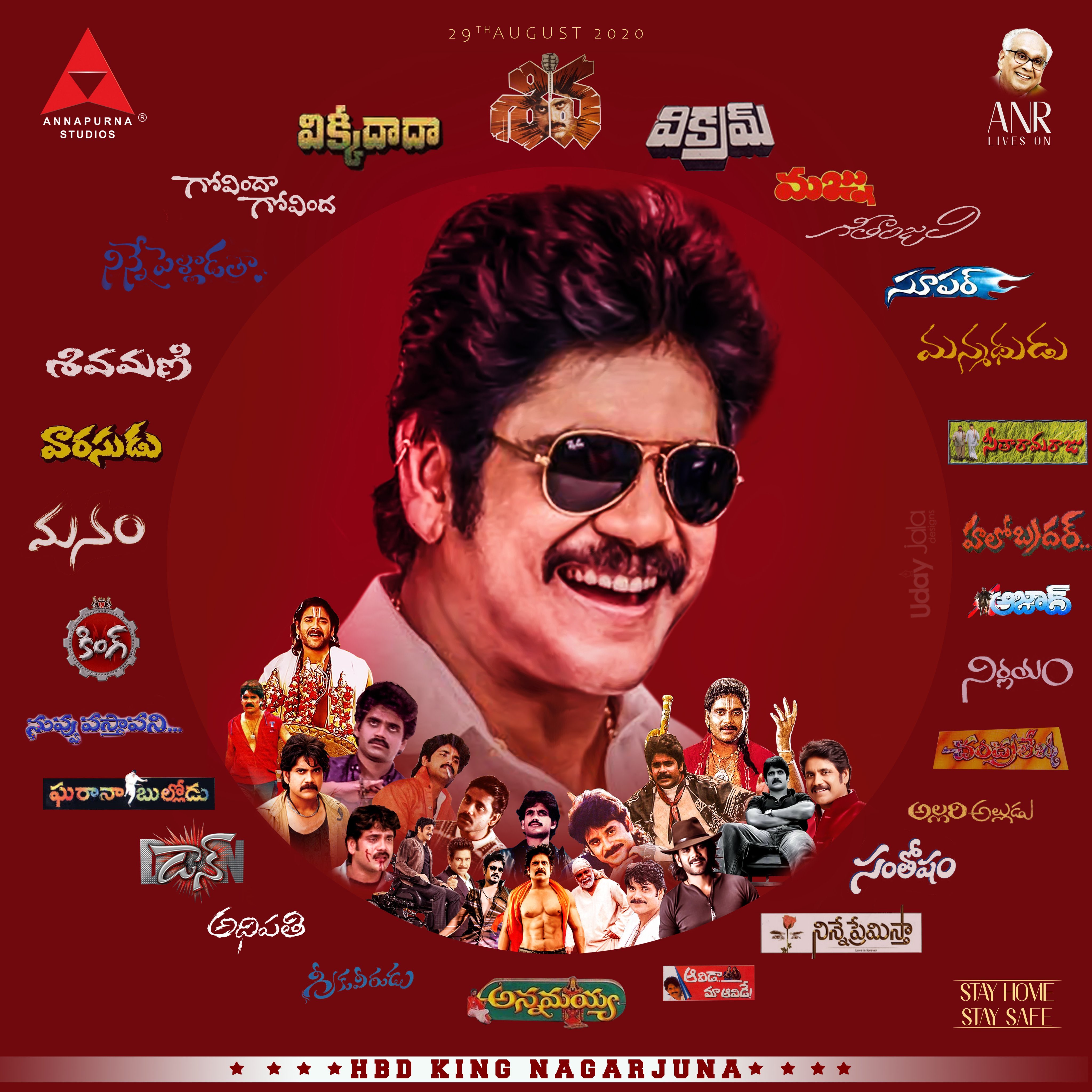 Happy Birthday Nagarjuna : నవ మన్మధునికి పుట్టిన రోజు శుభాకాంక్షలు