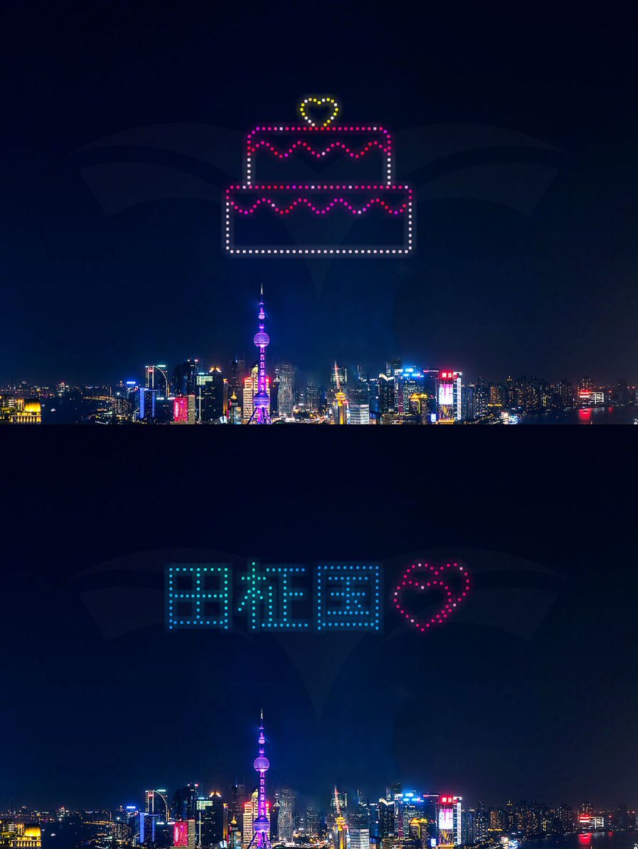  jungkook Birthday Supporting Project-Part 8200 UAV formation light show in Shanghai's Bund Showtime: 8pm; September 1stLocation: the Bund in Shanghai中国上海外滩200架无人机大型编队灯光秀 ⁠ ⁠ #정국  #jungkook  #HappyJungkookDay #JK24thAnniversary @bts_twt