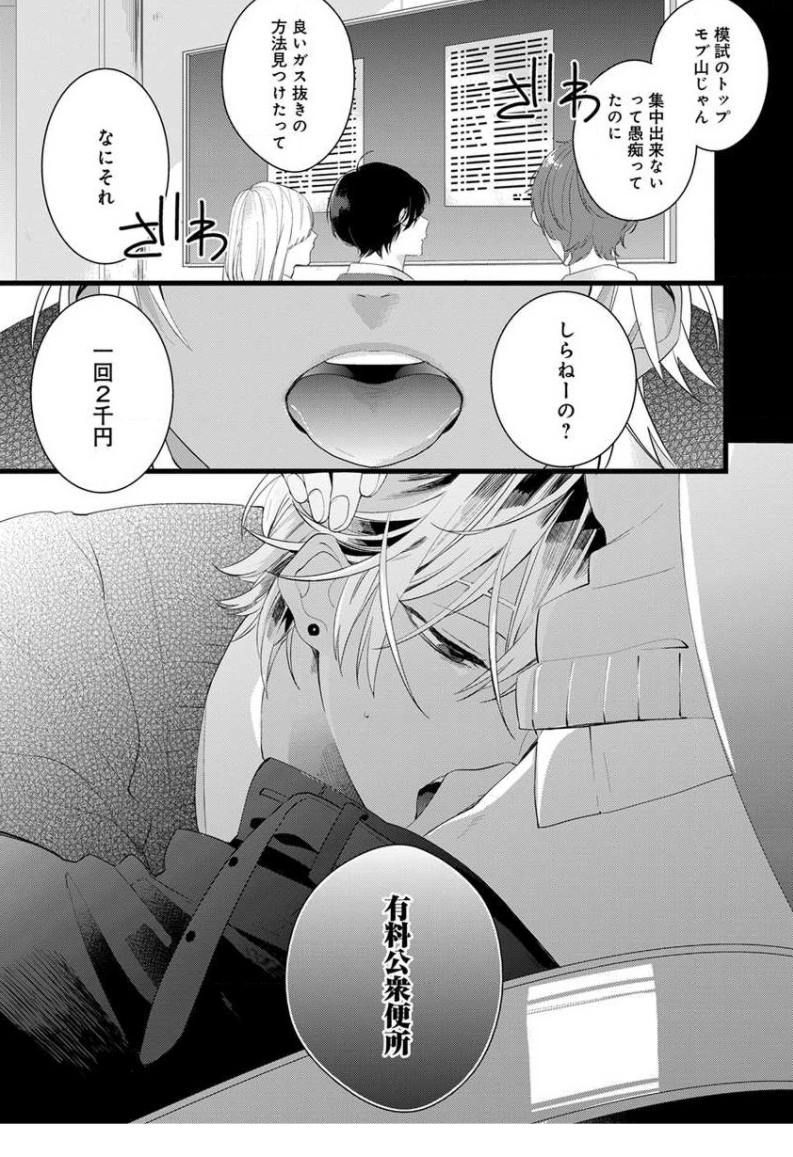 商業で短話配信もしています
上の漫画は同人誌なので電子版には収録されてません 