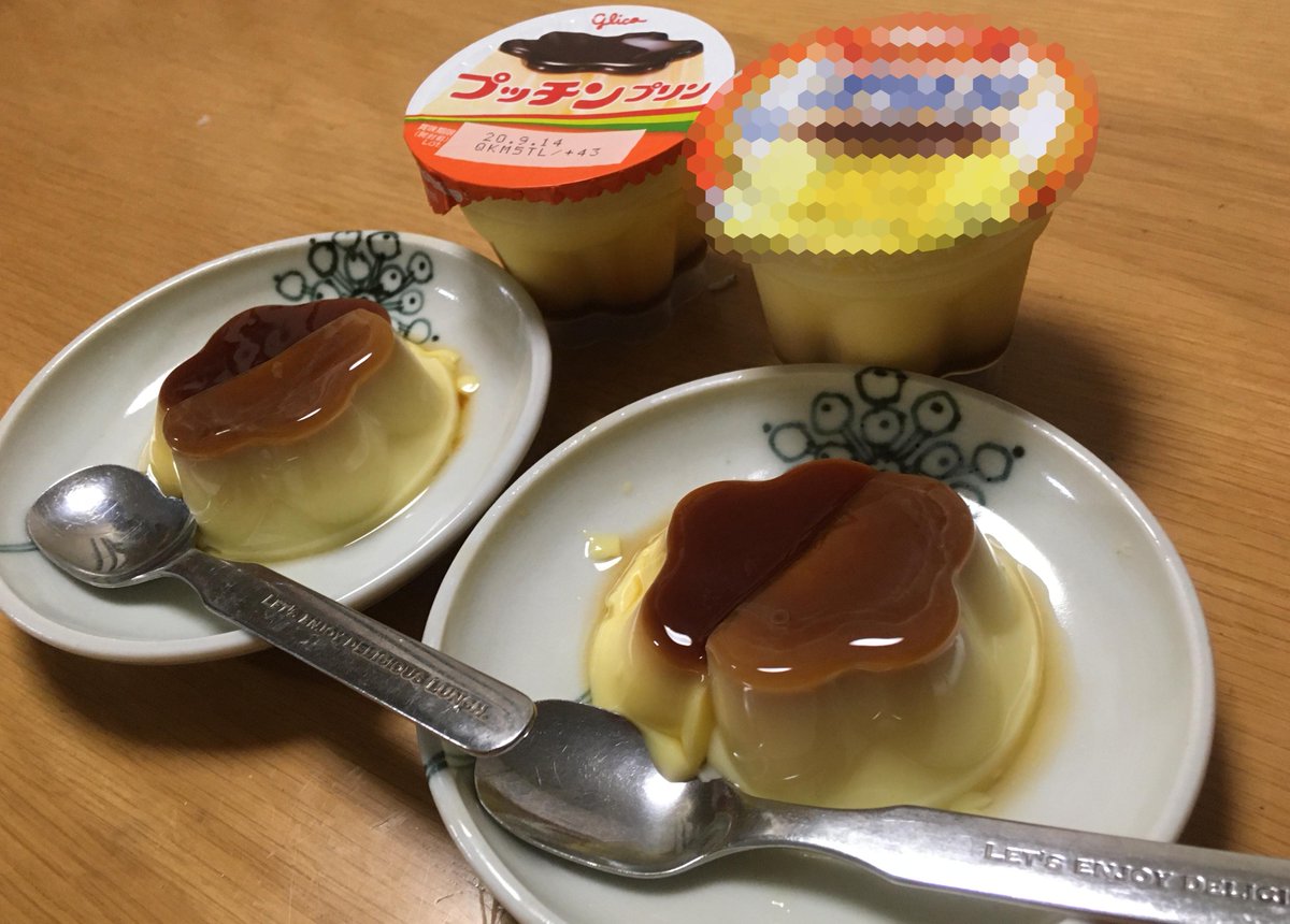 山野一 いつも最安値のなめろかプリン 仮名 を買ってくんだけど 双子どもがプッチンプリンのんがいいと言い張るので そんなんおんなじだから ききプリンしてやるとしてみたら どっちもたちまち正解 理由 カラメルがちゃんと苦い なめらかだから ダメじゃん 山野一 いつも最安値のなめろかプリン 仮名 を買ってくんだけど 双子どもがプッチンプリンのんがいいと言い張るので そんなんおんなじだから ききプリンしてやるとしてみたら どっちもたちまち正解 理由 カラメルがちゃんと苦い なめらかだから ダメじゃん