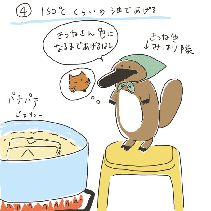 かものはしのtwitterイラスト検索結果 古い順