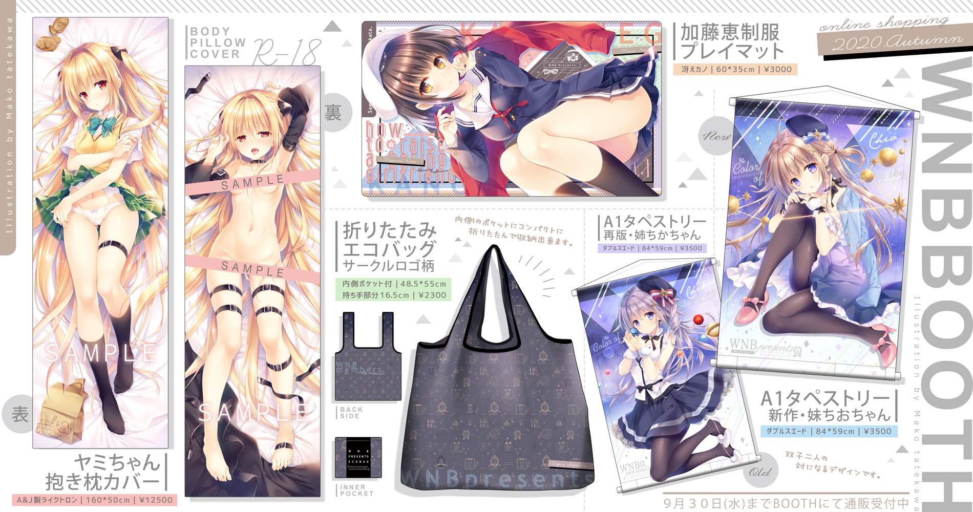 超特価SALE開催! 正規品 未開封 艦これ 抱き枕カバー 榛名 館川まこ