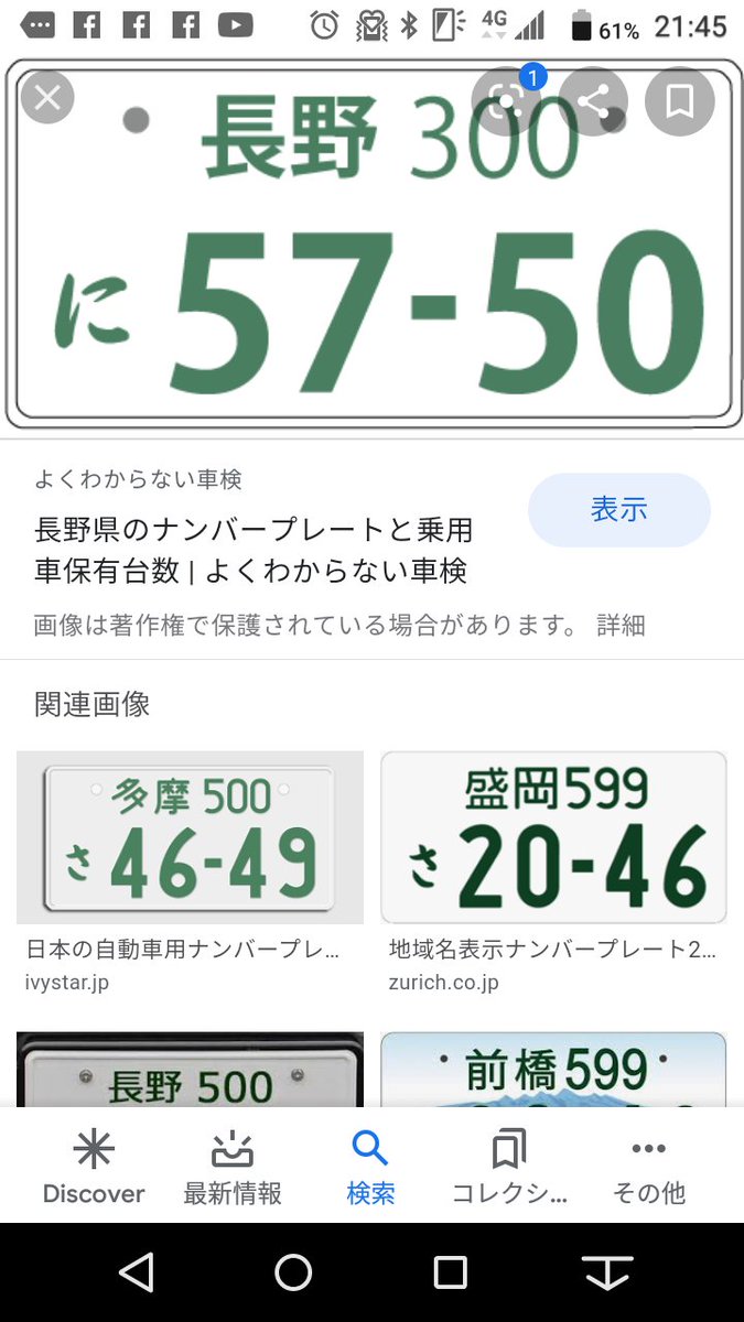 Eos Sinya 素人写真撮り っ W C 信大でクラスターが もう 他県のナンバープレートのみを気にしても意味がなくなったな 長野県のナンバープレート 東信は長野ナンバーだし 長野から千曲 上田 小諸を往復している人が毎日いるから っ W C コロナ Eos Sinya 素人写真撮り っ W C 信大でクラスターが もう 他県のナンバープレートのみを気にしても意味がなくなったな 長野県のナンバープレート 東信は長野ナンバーだし 長野から千曲 上田 小諸を往復している人が毎日いるから っ W C コロナ