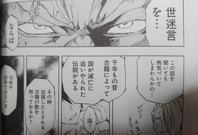 物語に登場したわけじゃないけどモンハンの漫画でミラボレアスの強さがどれ程のものか語られるシーンすごく好きなんだよね 