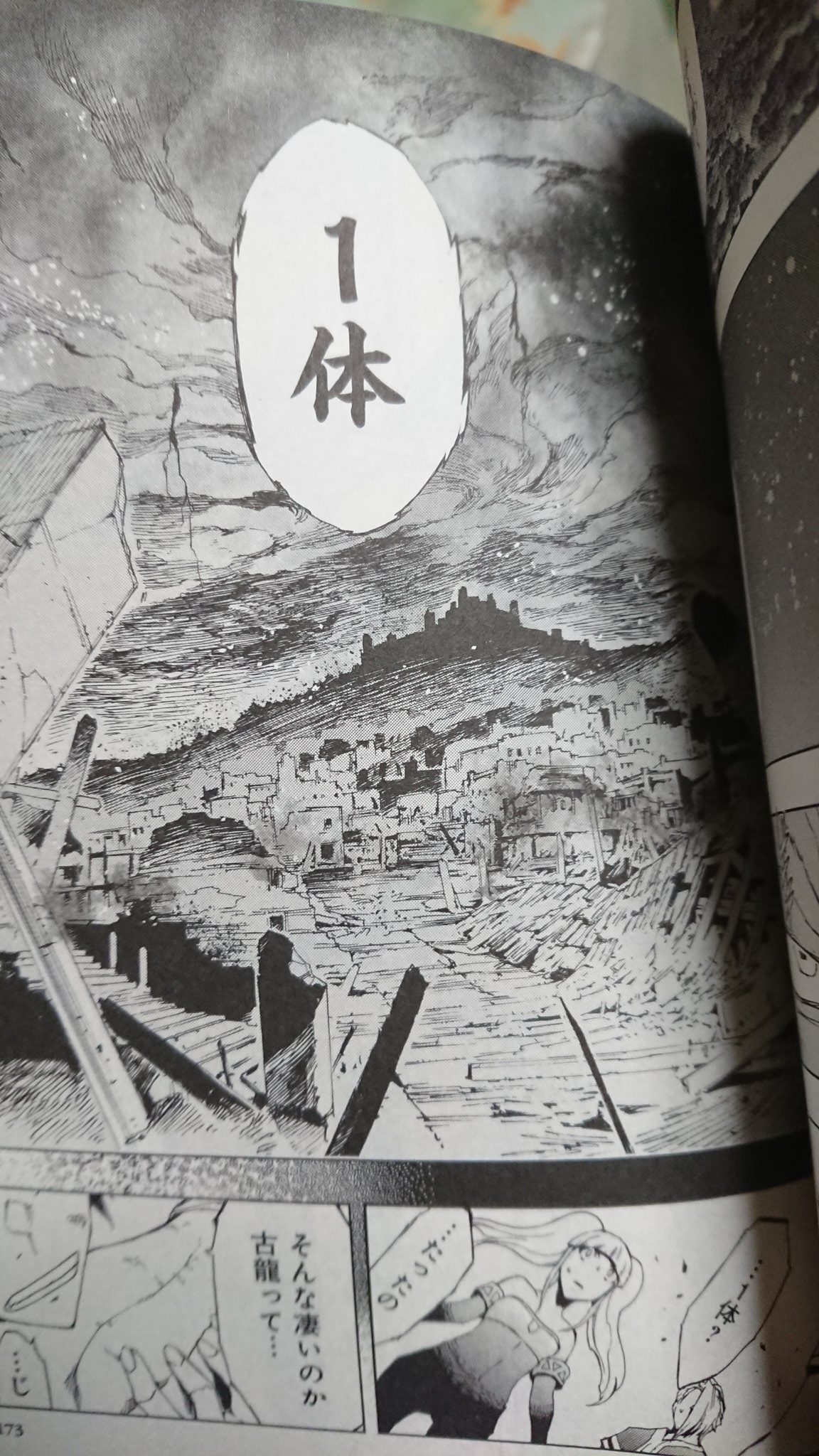 紙 物語に登場したわけじゃないけどモンハンの漫画でミラボレアスの強さがどれ程のものか語られるシーンすごく好きなんだよね T Co Purcnoliw8 Twitter