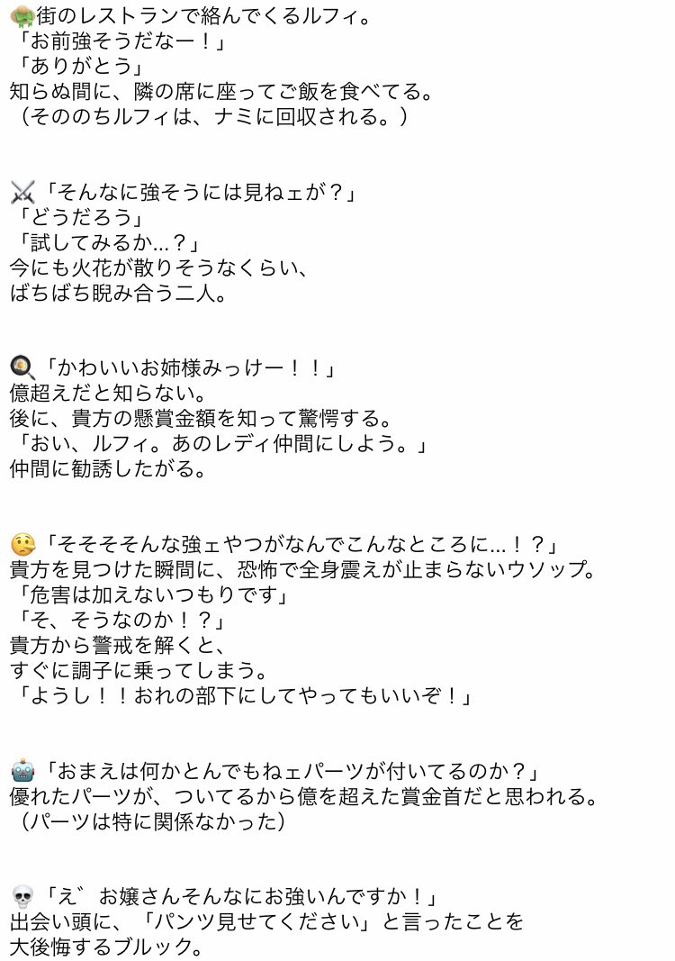 ワンピプラス 注意 マイナス 夜プラスも含む Twitter