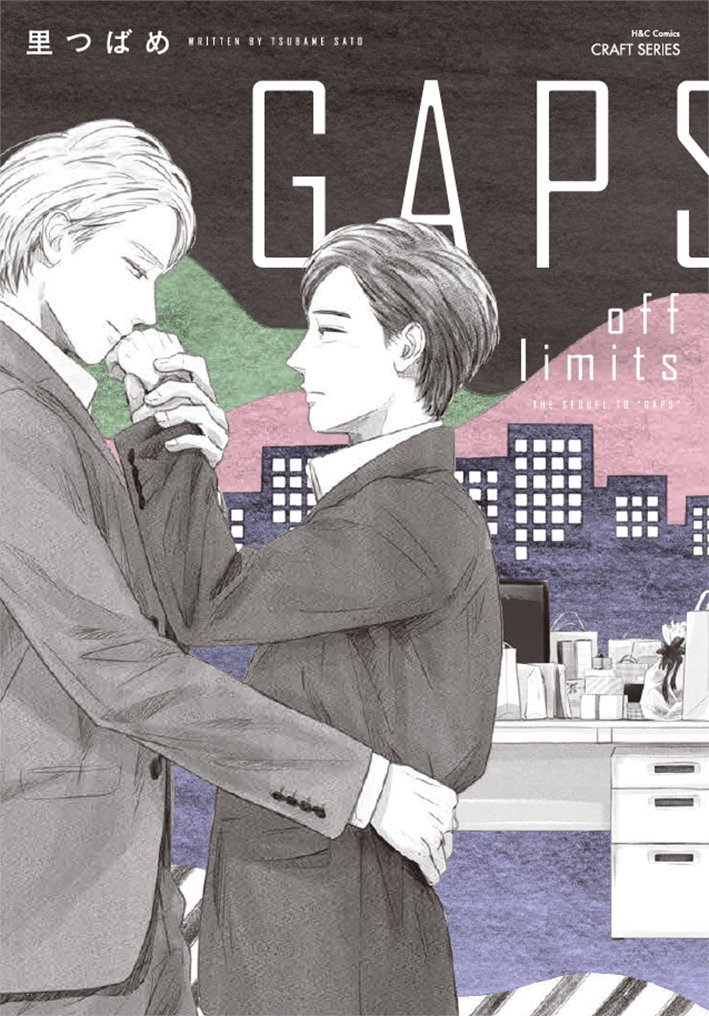 8.31発売／CRAFT87／DOGS off-duty／里つばめ】 今回は久々にDOGSから