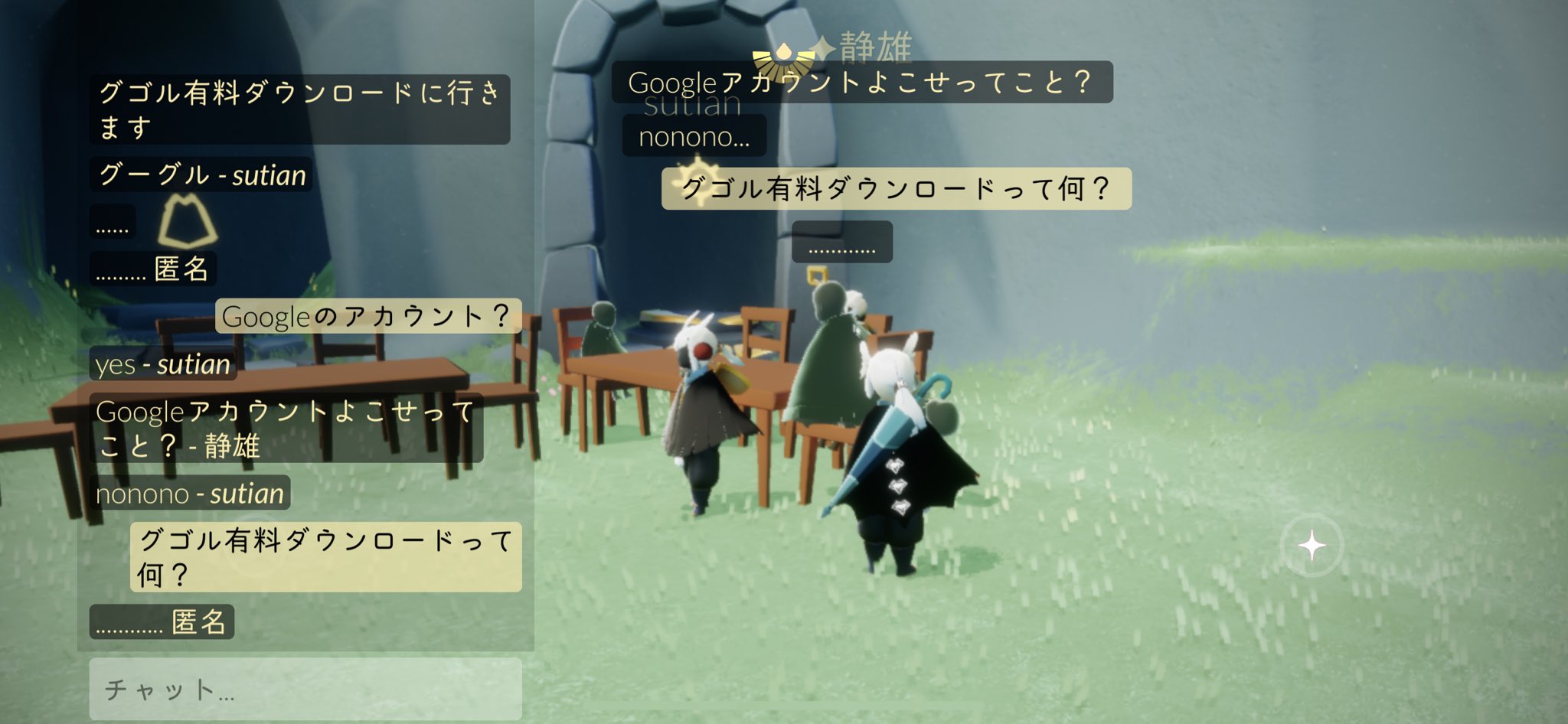 春夏冬 鎺 Sky星を紡ぐ子どもたち Thatskygame 自分のアカウントをネットオークションに売られるところでした 究極の贈り物や コウモリ ブランコ ミミズク持ちは気をつけてください 拡散お願いします 売買サイト T Co Ranphuyuik