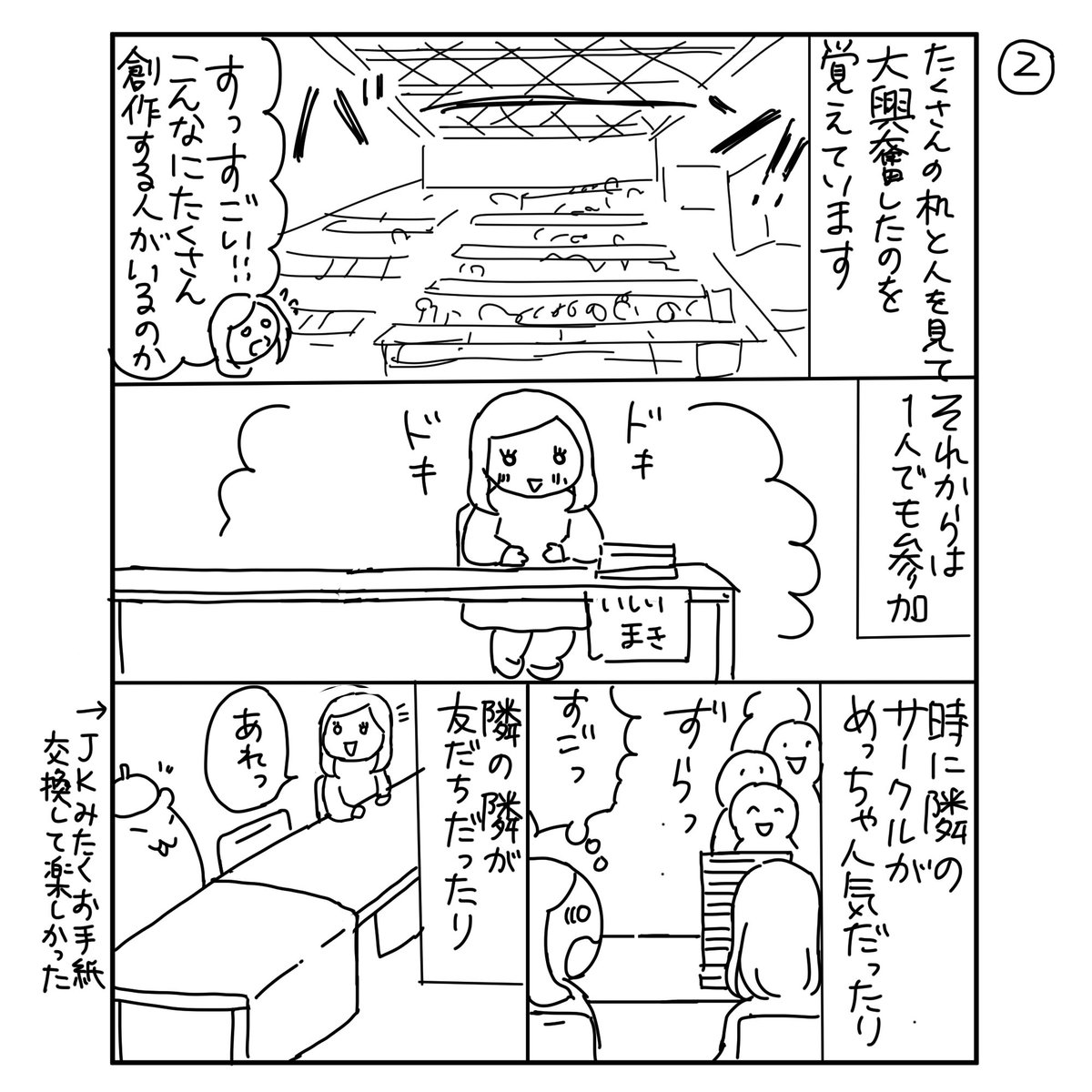 「わたしとコミティア」 

たくさん想い出をくれたコミティア、存続してほしいです!

#漫画が読めるハッシュタグ 
#コミティア 