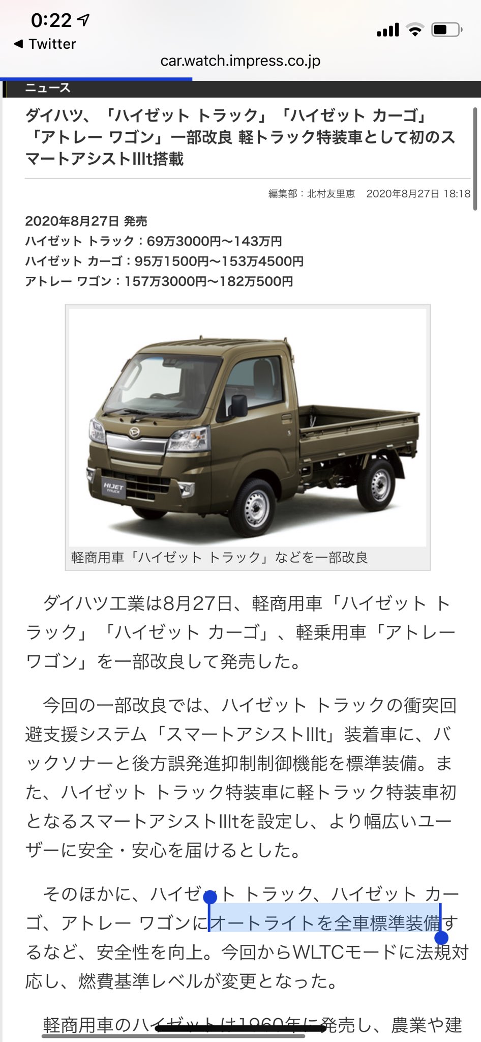 いわっき Maco 0512 小型の商用車は乗用車と同タイミングでのオートライト義務化ですね 定員11人以上のバスや車両総重量3 5t超のトラックについては新型車が21年4月 継続生産車が23年10月となっています Twitter