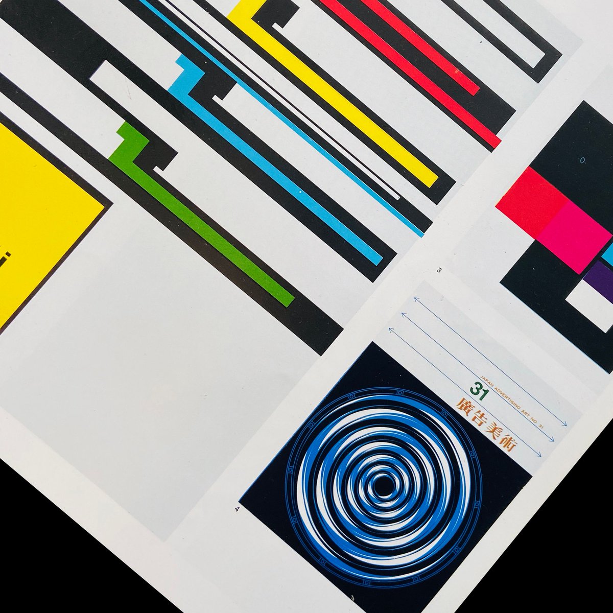 LogoArchive's tweet image. Graphic Design 7, 1962, Japan
Available: logoarchive.shop