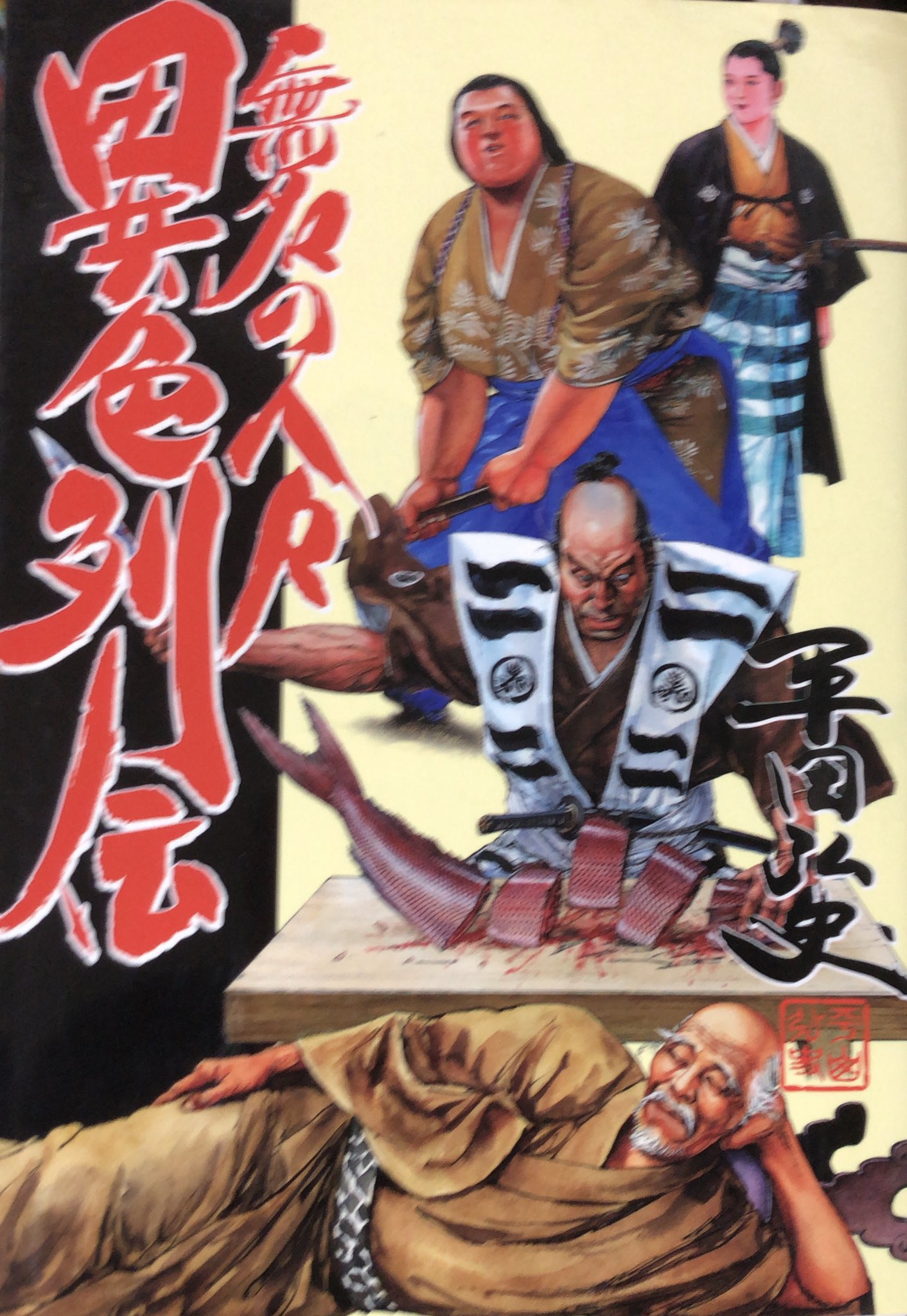 書肆鯖【ショシサバ】 on X: 書肆鯖【ショシサバ】 on X: