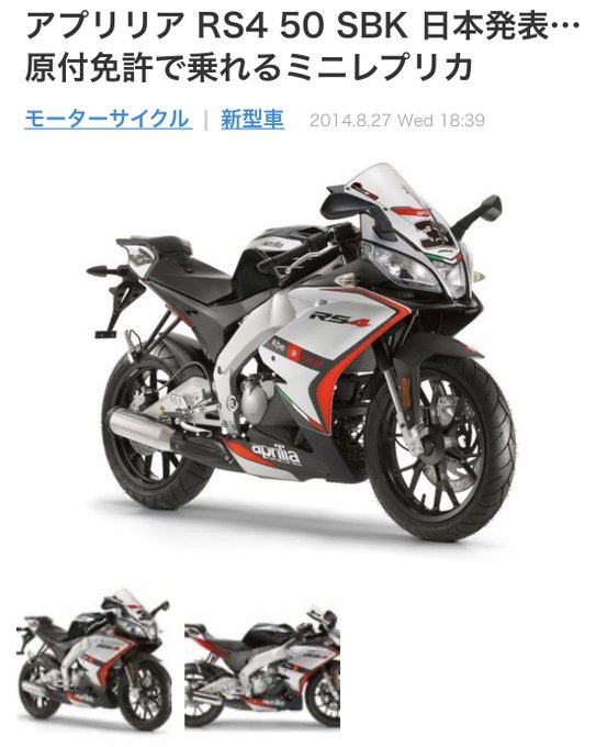 原付のtwitterイラスト検索結果 古い順