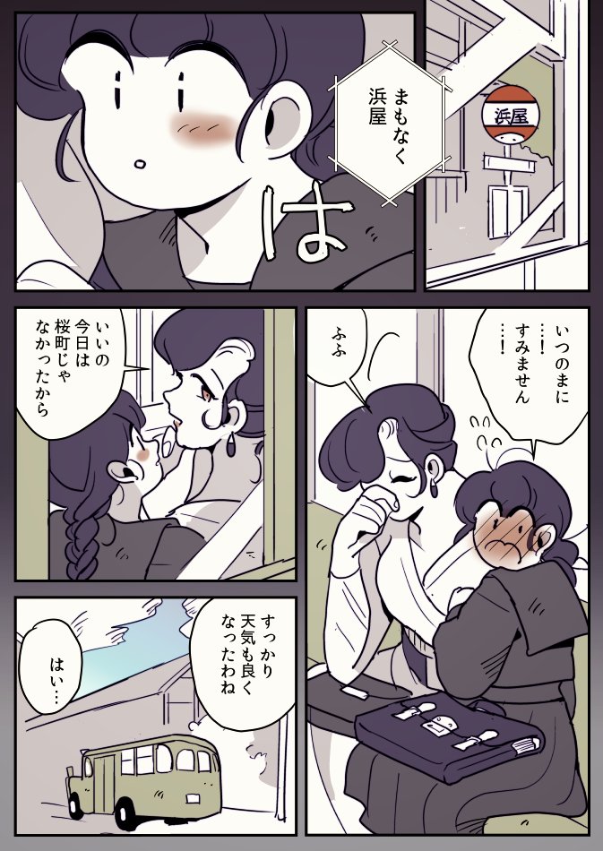 【創作百合】同じバスのお姉さんと女学生。落雷 