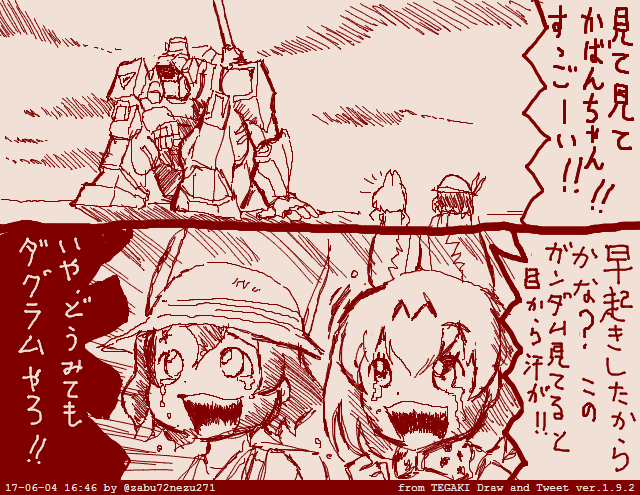 @takanasu05 会場は自分のテンションの都合でダグラム会場になったり
ダンバイン会場になったりサムライトルーパー会場に
なったりします('ー`) 