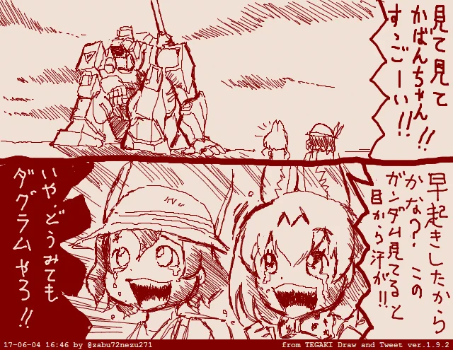 @takanasu05 会場は自分のテンションの都合でダグラム会場になったり
ダンバイン会場になったりサムライトルーパー会場に
なったりします('ー`) 