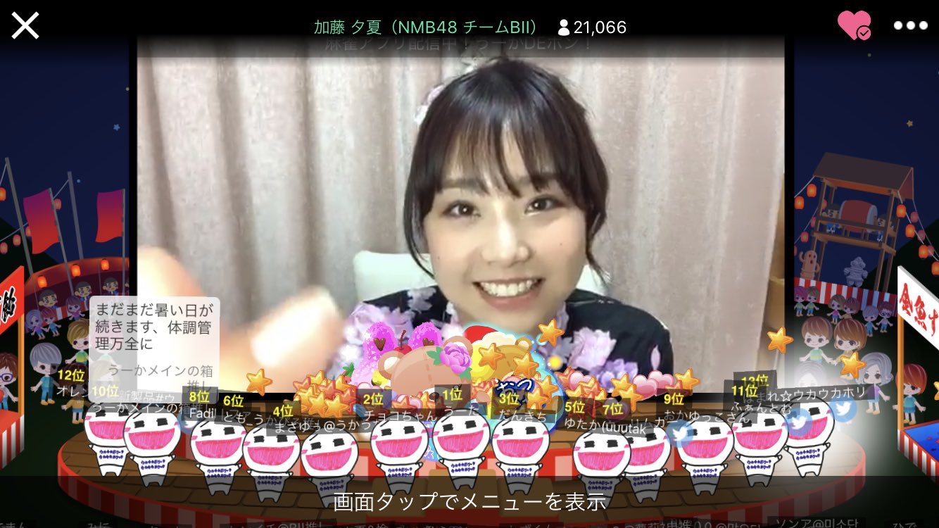 加藤夕夏 on X: 